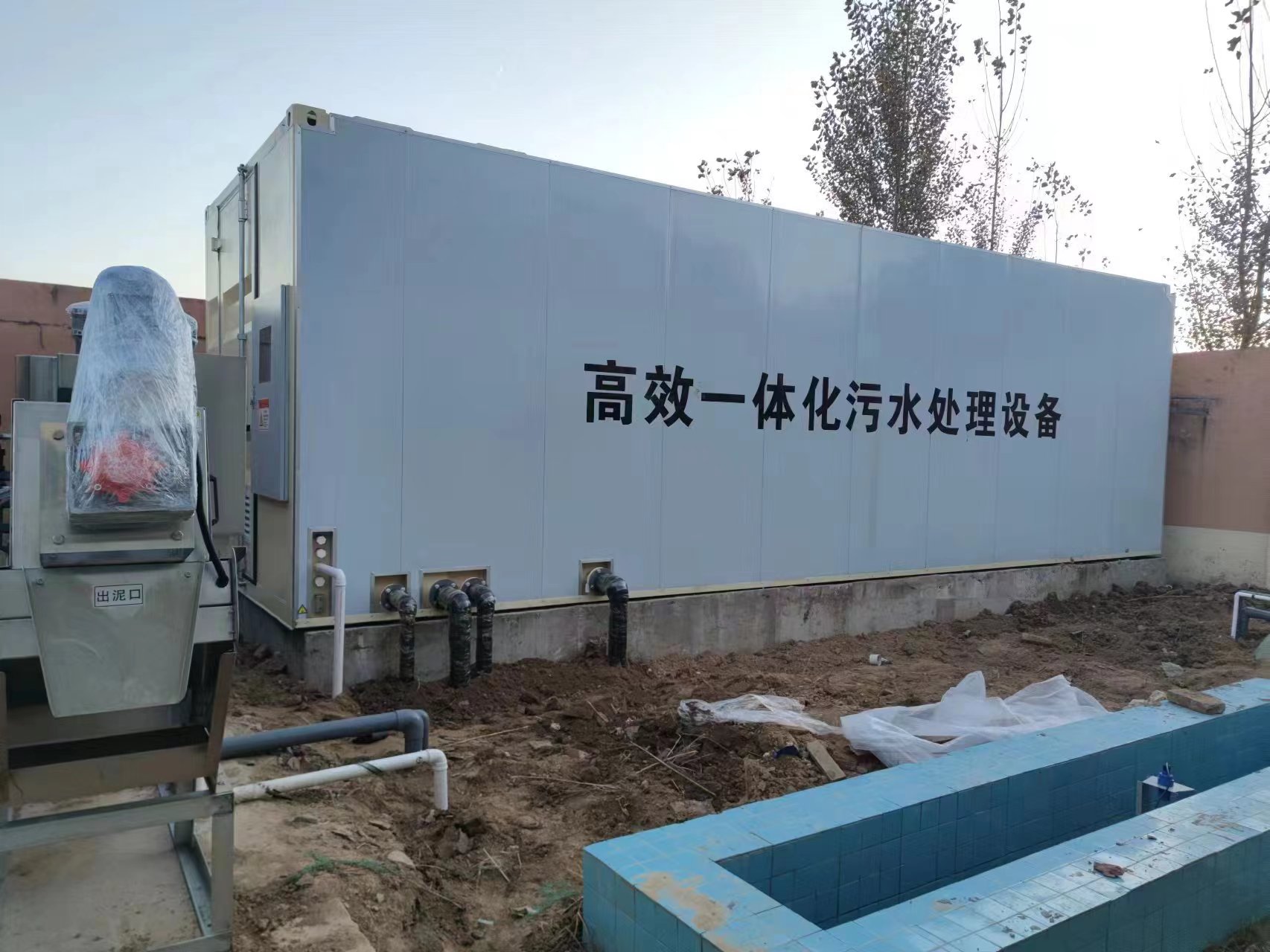 大同地埋式一体化污水处理设备