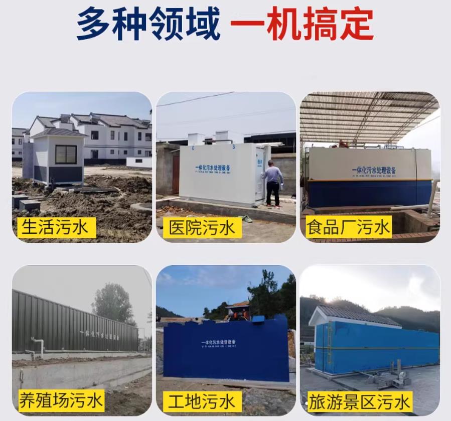 大同场景全覆盖！甘肃嘉源通一体化污水处理设备，适配城乡工业全场景污水治理