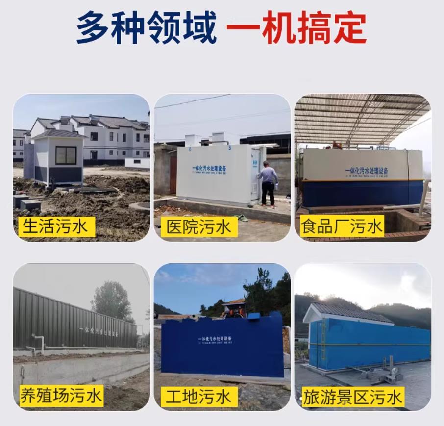 大同甘肃兰州地埋式污水处理设备厂家｜一体化埋地污水治理设备｜乡镇乡村厂区小区通用解决方案